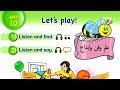 الوحدة العاشرة Let S Play للصف الأول 