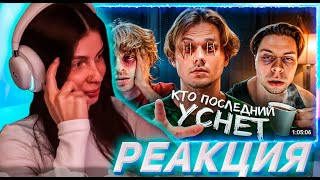 картинка: КОСТОЧКА СМОТРИТ ЭКСАЙЛШОУ Кто Последний Уснёт - Получит 250.000 Рублей! (Хазяева, Сатир) Часть 1