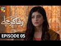 Wafa Kar Chalay Episode 5 HUM TV Drama 31 December 2019