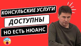 СРОЧНО! 18 МАЯ - консульские услуги ДЛЯ МУЖЧИН ЗА ГРАНИЦЕЙ уже ДОСТУПНЫ. Но ЕСТЬ НЮАНС!