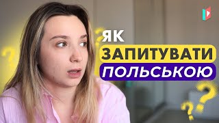 видео: 20 питальних слів на всі випадки життя картинка: 20 питальних слів на всі випадки життя