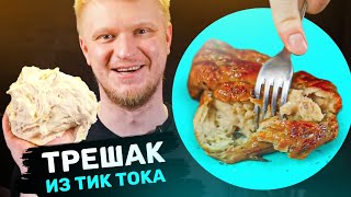 Сделал КУРИЦУ из МУКИ! Это съедобно?