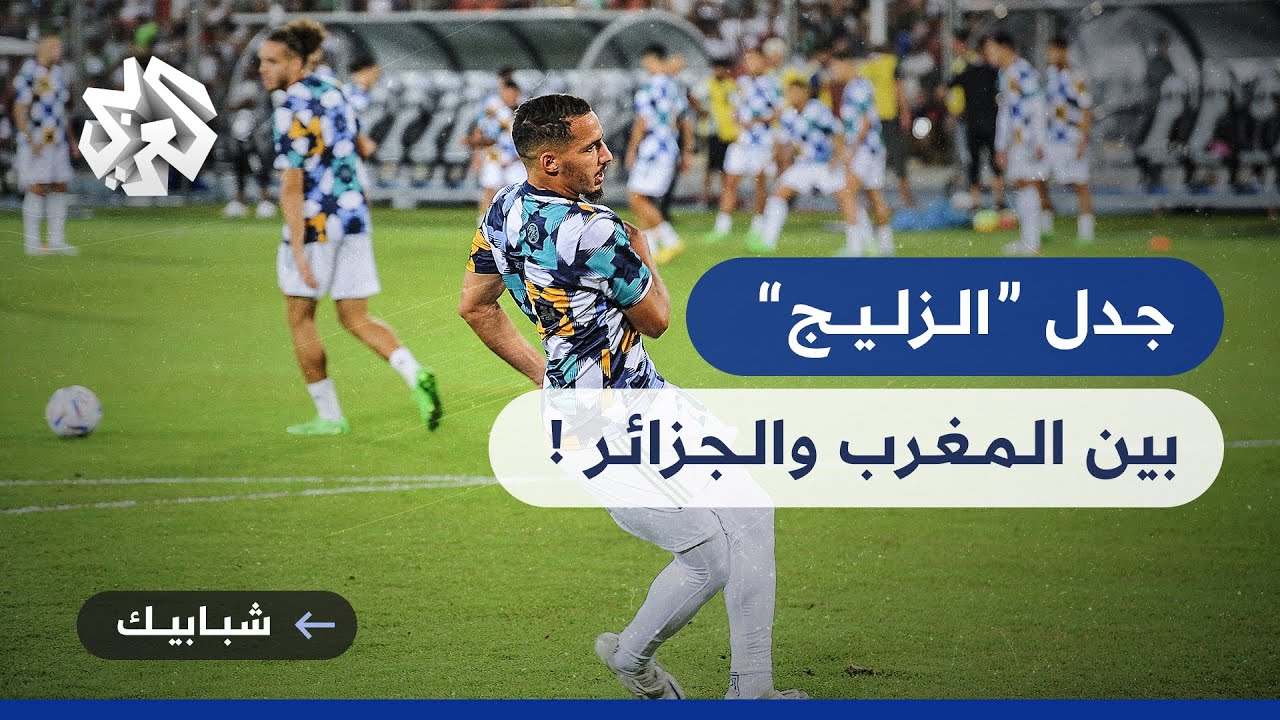 جدل بين الجزائريين والمغربيين بسبب أصول "الزليج" بعد تصميم خاص بقميص للمنتخب الجزائري