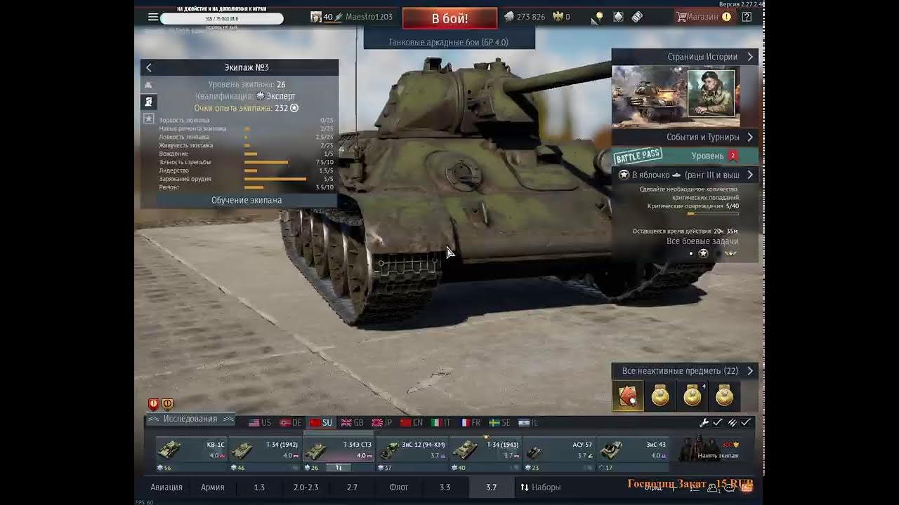 т 55ам 1 war thunder купить т 55ам 1 war thunder купить