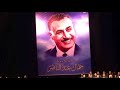 رحاب عمر ااحتفال الاوبرا يمئوية جمال عبد الناصر محلاك يامصرى 