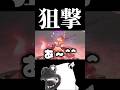 無慈悲 #overwatch #overwatch2 #shorts