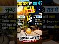 Subah padhna better ya raat mein? 😳📚Sach kya hai jaan lo 👇 subscribe for more study tips 📚🔥