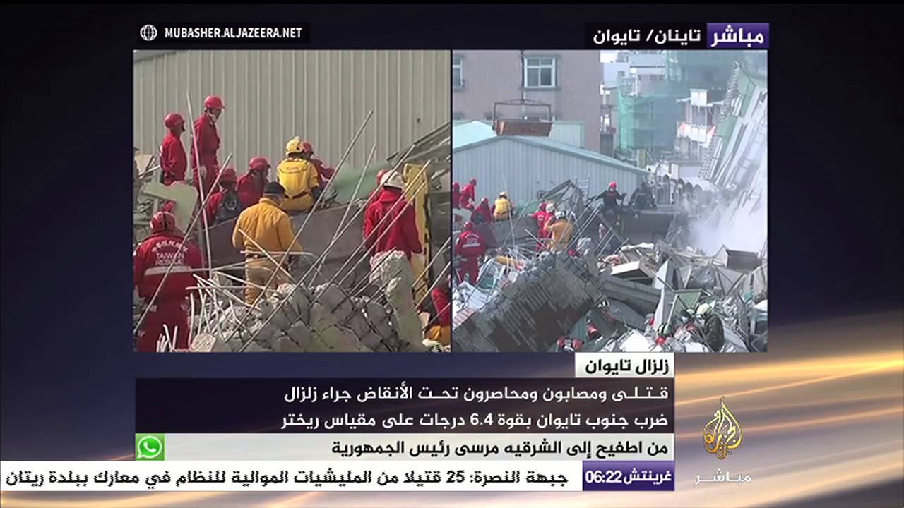 قتلى ومصابون بزلزال تايوان