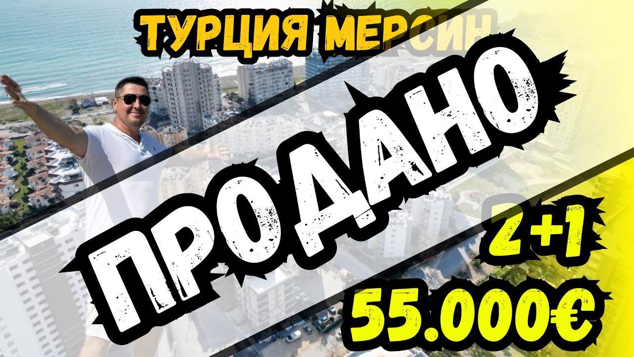 Трехкомнатная квартира в 150м от моря по очень выгодной цене!