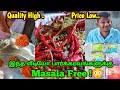 ₹.20 முதல் HOME MADE MASALA LOWPRICE |  உங்கள் வீட்டு சமையலை விருந்தாக்கும் | MANUFACTURING PRICE
