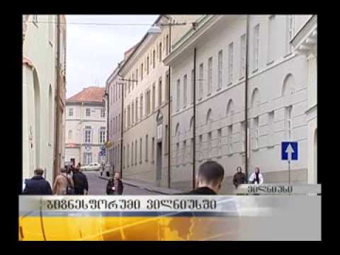 ბიზნესფორუმი ვილნიუსში