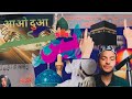 رسول اللہ ﷺ پر درود بھیجنے کی دعا | درود شریف کی فضیلت اور دعائیں 