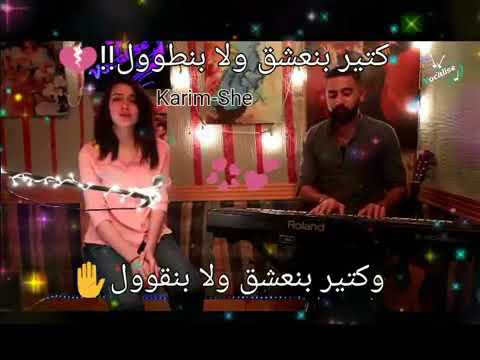 كتير بنعشق♥ولا بنطول!! 💔 kemo