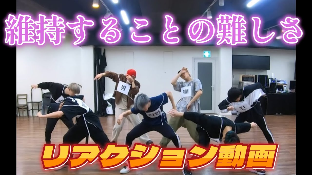 【BTSリアクション動画】リクセストにお応え。Black Swanを改めてリアクション！！パフォーマンスを維持することは簡単じゃない