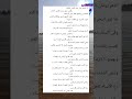 قصيدة للامام الشافعي