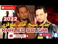 Cheikh Khaled Sougri Nabat Sakran Wanabat Nidur 08 2022 
