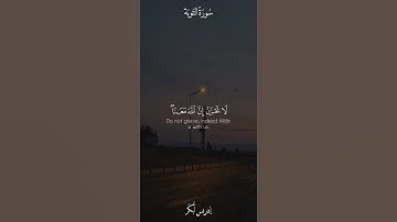 #ادريس_ابكر #سورة_التوبة .