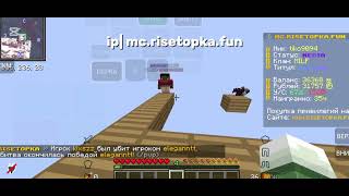 Ip| mc.risetopka.fun #shorts #minecraft 