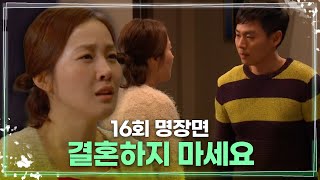 결혼하지 마세요🔥 연정훈에게 고백하는 엄지원ㅠㅠ 엉엉 울면서 취중고백하기ㅣMBN 20120422 방송
