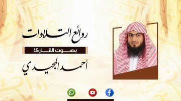 من محراب الفجر | سورة يس كاملة | القارئ أحمد المجيدي
