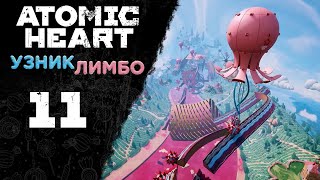 : Atomic Heart:   -     [#11] | PC
