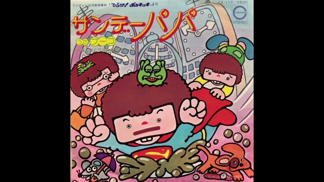 サンデーパパ様 専用 （サーティワン×スーパーマリオの
