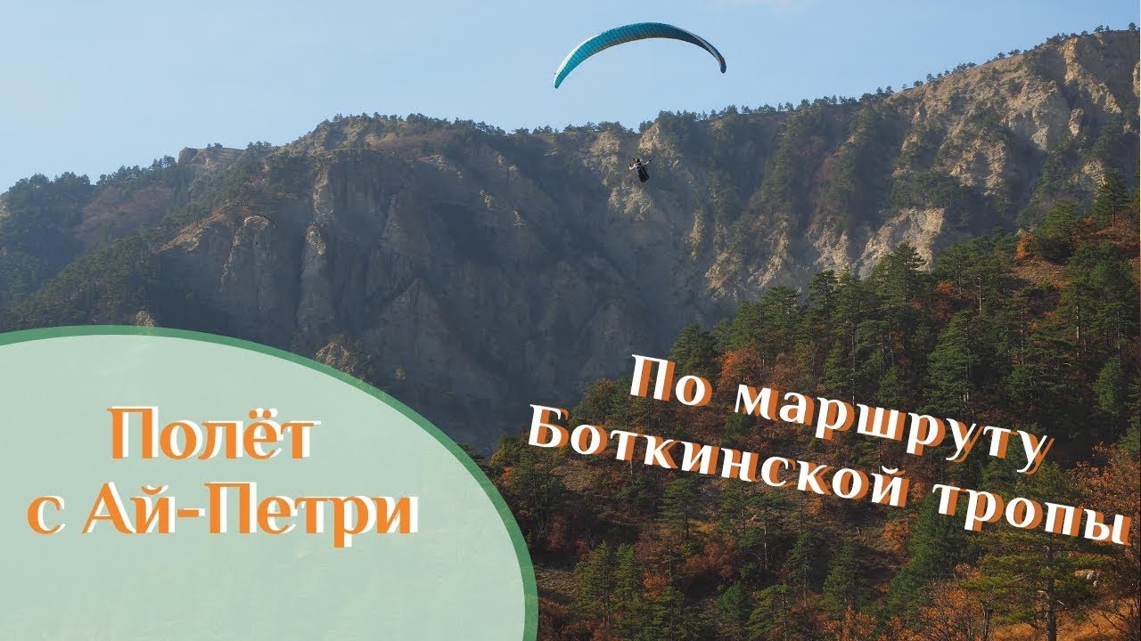 Боткинская тропа крест
