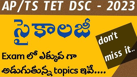 TET DSC 2023 important సైకాలజీ practice bits 2#apdsc #aptet #tstet #tsdsc2023 # harshith dsc classes