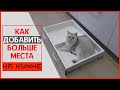 Ящик в цоколе кухни | Дополнительный ящик для хранения