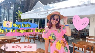 Vlog cafe EP1 : มะม๊าพู่ตะลุยคาเฟ่พัทยาร้าน La Baguette bakeryคาเฟ่ขาวละมุน | Korn and Grace Family