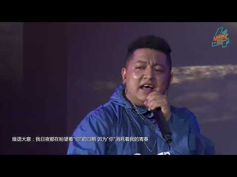强到做梦都会笑醒《I Know I Can》（3小湯、HAS Ershat 夏提、MUSPAT、Phillo阿哲、K.A咔咔）ListenUp Rap Performance Contest 2019