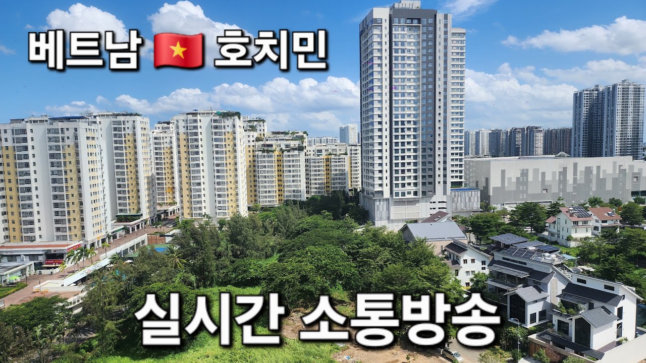 코비티비 kovi tv 라이브 스트리밍 중 베트남 🇻🇳 호치민 교민과 함께 하는 실시간 소통방송
