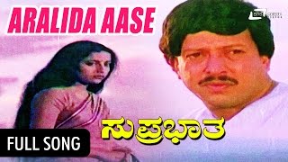 Watch the video of song aralida aase manjina hoovaaythu from movie
suprabhatha feat. vishnuvardhan suhasini and others exclusively on srs
media visio...