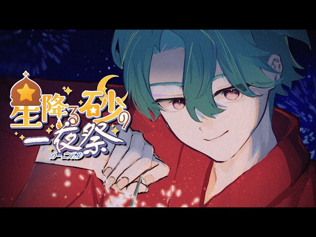 【 #にじ鯖夏祭り2026】Summer Festival w/BY THE BEAT【NIJISANJI EN | Freodore】