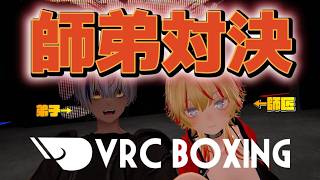 VRCBOXINチーム下剋上大会　VScanon12　#vtuber  #vrchat  #vrcboxingのサムネイル