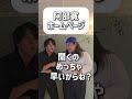 【ショートコント】阿部寛ホームページ #あるある #コント #お笑い #shorts