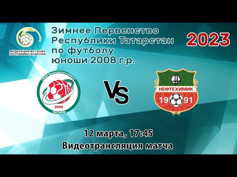 Видео к матчу СШ Вахитовского района - Нефтехимик