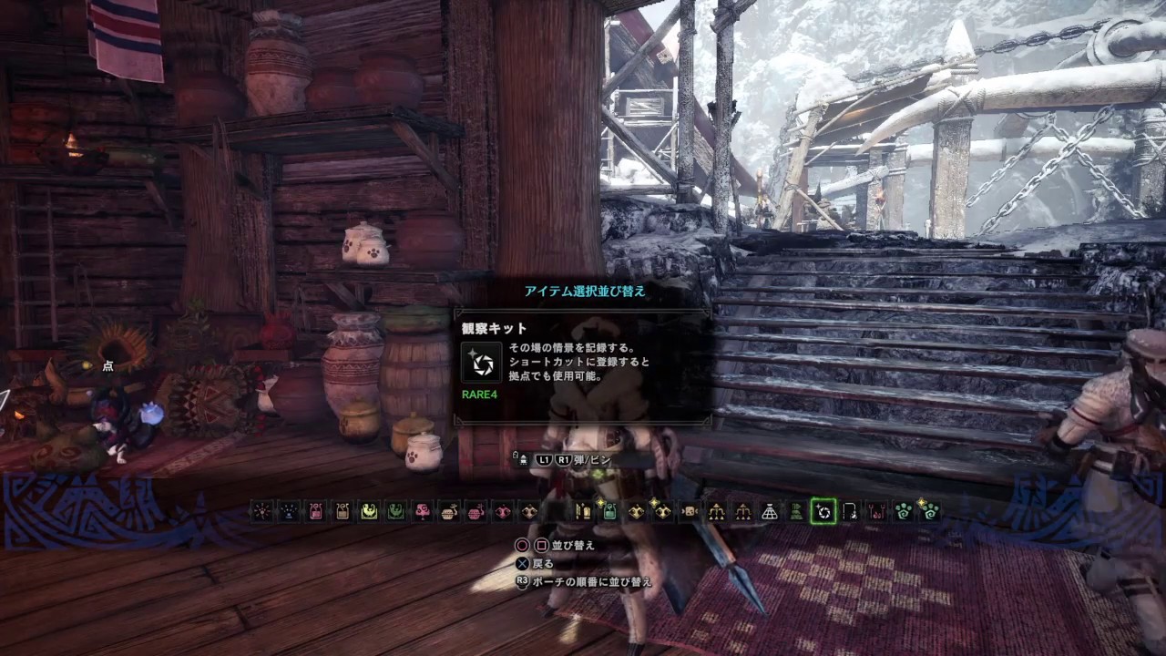 ｍｈｗ アイテムの並び方 なみのブログ