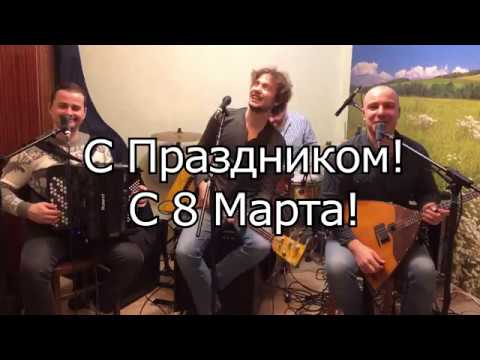 Стас михайлов - Все для тебя (cover Гламурный колхоз)