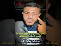 أنشودة أنين غزة مثل فاشر