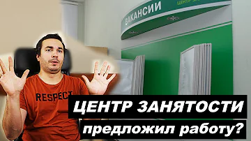 В каком случае могут отказать в пособии по безработице