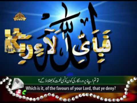 surah-ar-rahman-beautiful-recitation-and-visualization-of-the-holy-quran