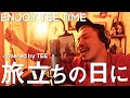 【卒業ソング】旅立ちの日に｜RAP Remix - cover by.TEE