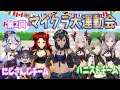 【マイクラ運動会】【Minecraft】第2回　にじハニ大運動会始めるよ！！　＃にじハニ大運動会【島村シャルロット / ハニスト】