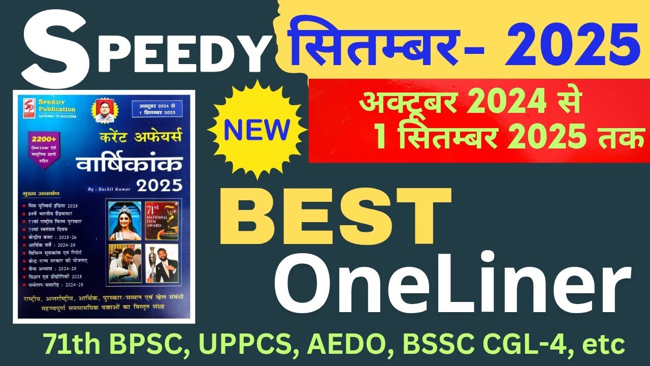 Speedy Current Affairs September 2025 |Speedy OneLiner |Speedy September 2025 