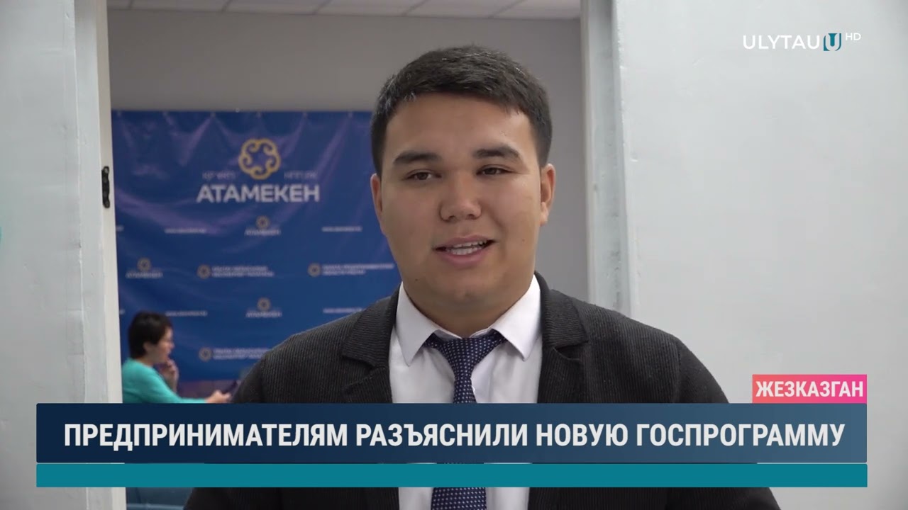 Предпринимателям разъяснили новую госпрограмму