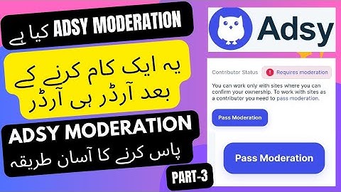 Adsy Moderation Pass Karny Ka Assan Trika.2025 /Adsy Moderation kya hai?