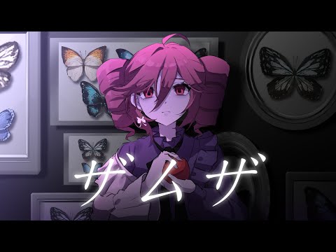 [UTAUカバー] ザムザ /  重音テト (잠자 - 카사네 테토)