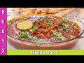 Rajma lobia ka salan kidney bean curry recipe in urdu hindi  rkk