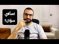 لو عندك اى سؤال له علاقة باللغة الانجليزية او كول سنتر انجليزي؟